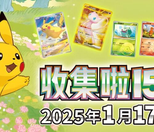 151C: Collect 151 Journey Booster Box Slim