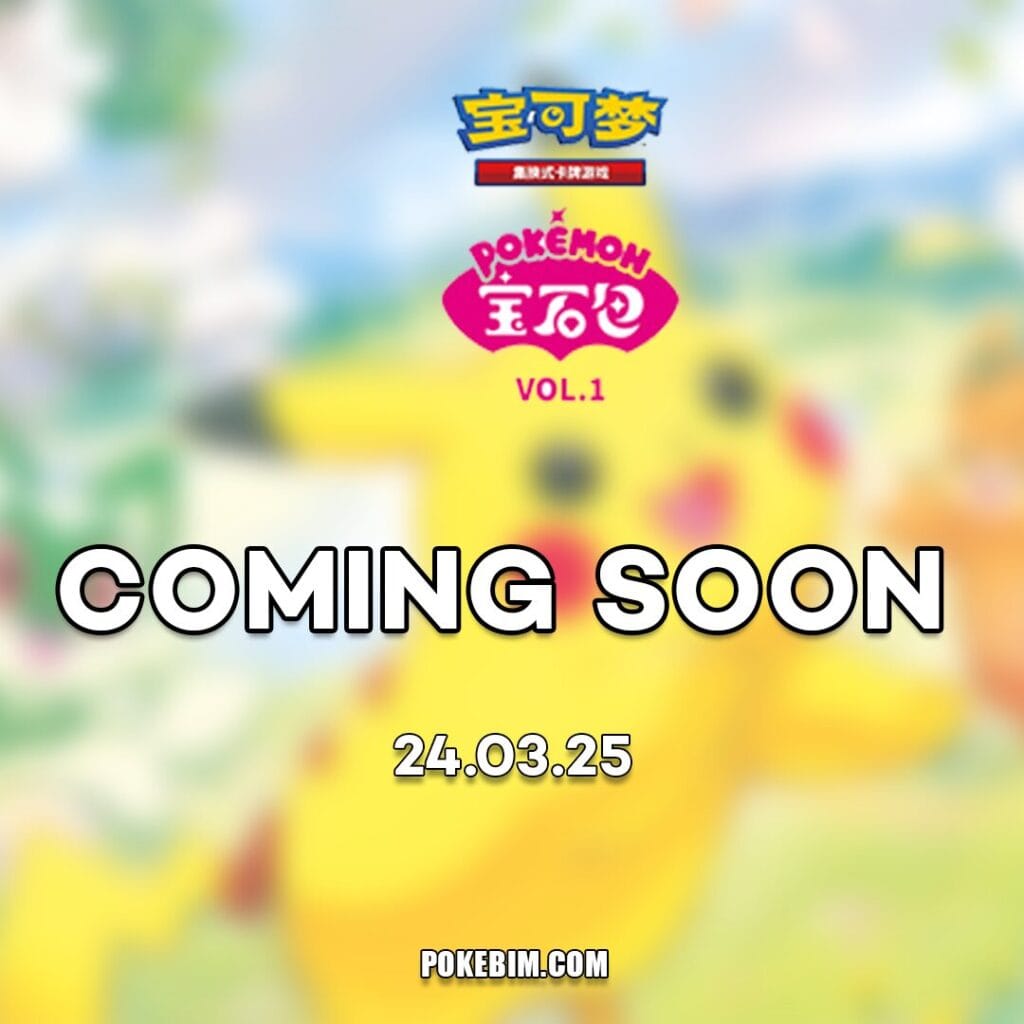 Unveiling the CBB1 Gem Pack Vol.1: A Must-Have for Pokémon TCG Collectors 2 Unveiling the CBB1 Gem Pack Vol.1: A Must-Have for Pokémon TCG Collectors